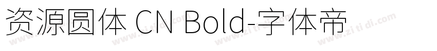 资源圆体 CN Bold字体转换